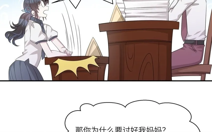 19 第18话 我选喜欢你16