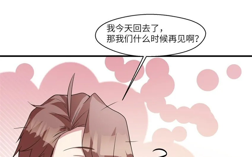 39 第38话 六年后41