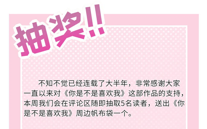 31 第30话 放学后的密谈65
