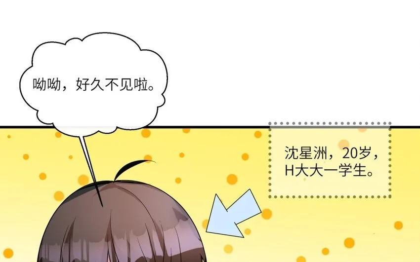 33 第32话 邻家大哥哥3
