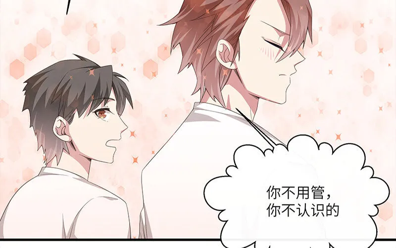 4 第3话 居然真是你44