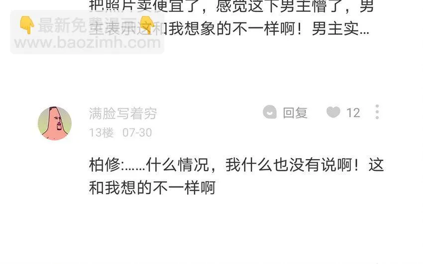 32 第31话 不懂我的心69