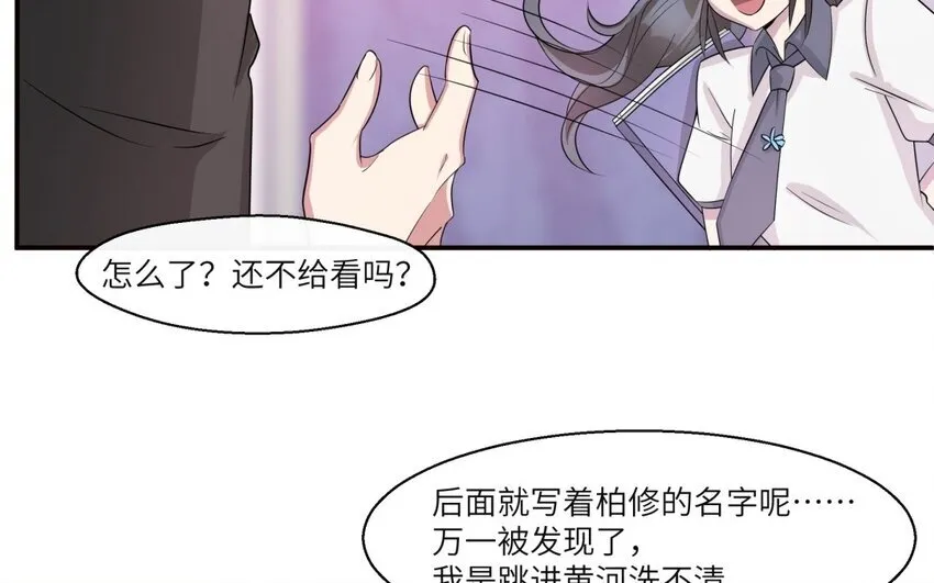 34 第33话 跟踪60