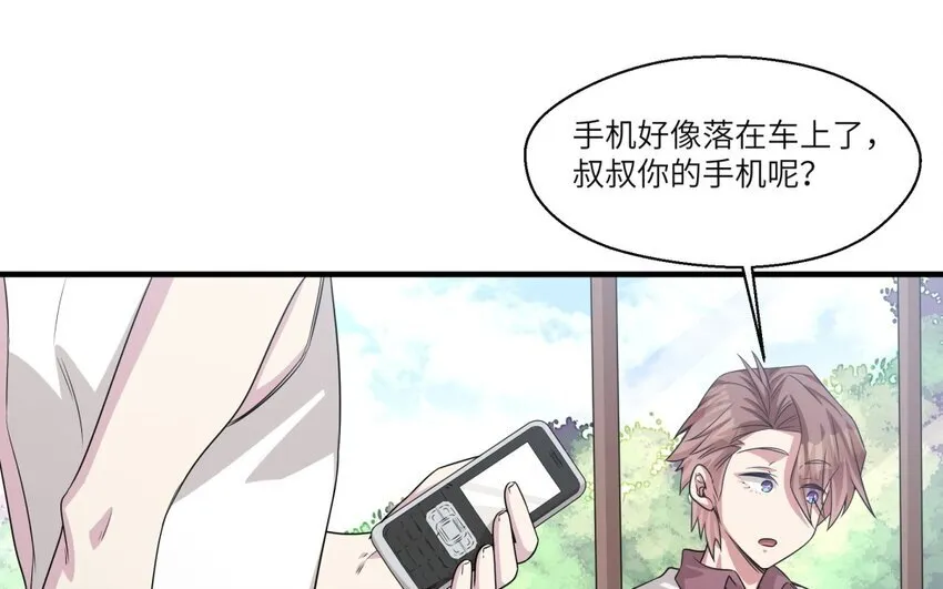 27 第26话 被发现了！55