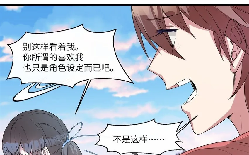 44 第43话 分手11