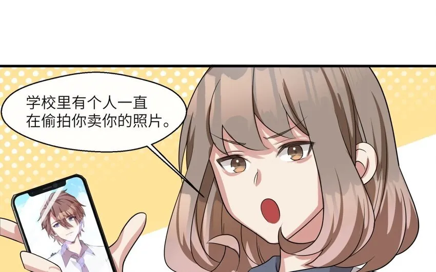31 第30话 放学后的密谈3