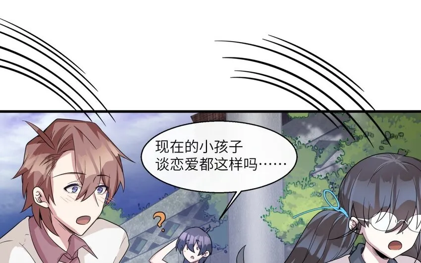 36 第35话 开始打工13