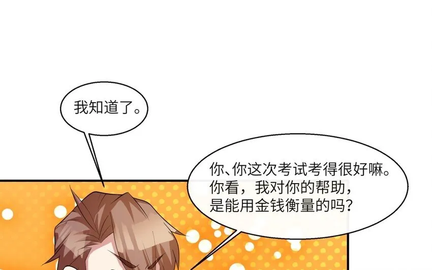 36 第35话 开始打工24