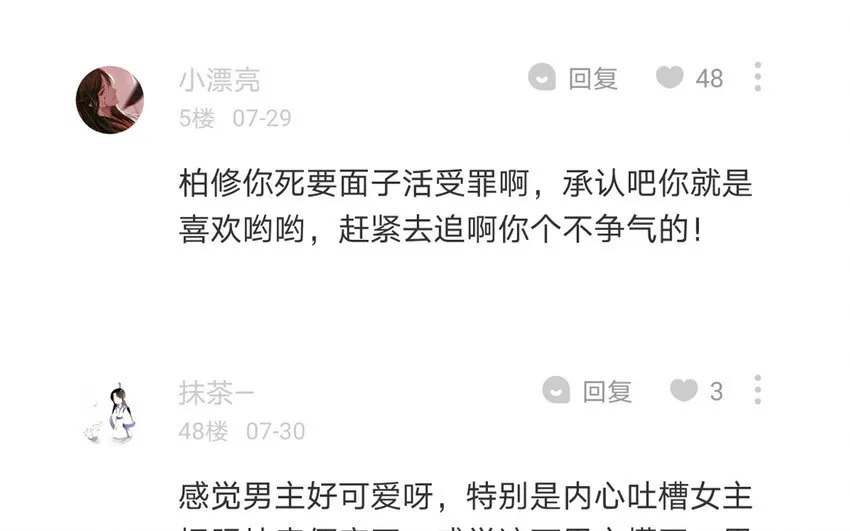 32 第31话 不懂我的心68