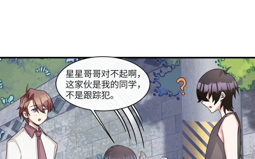 36 第35话 开始打工11