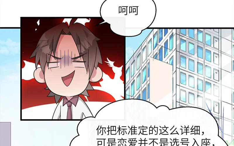 2 第1话 命中注定的人44