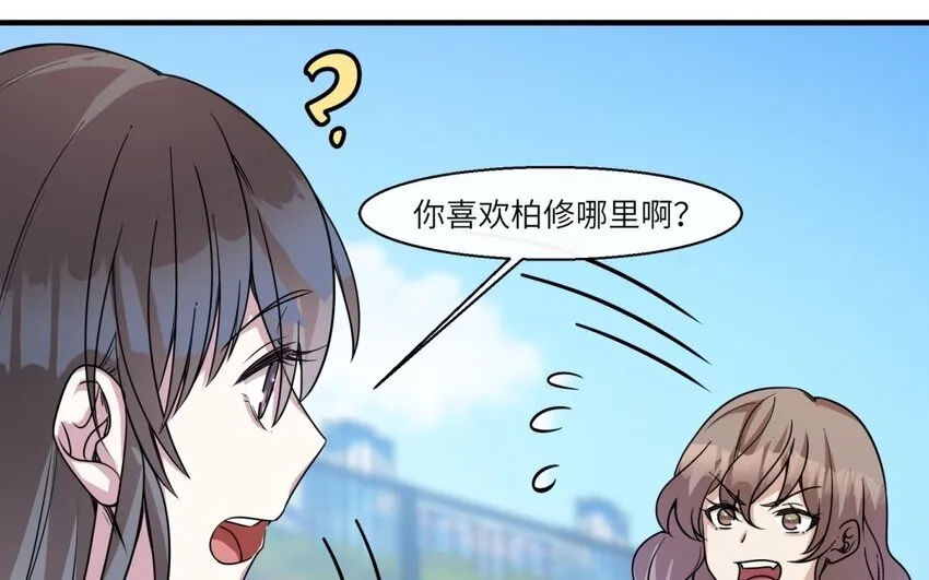 48 第47话 好好谈一谈吧19