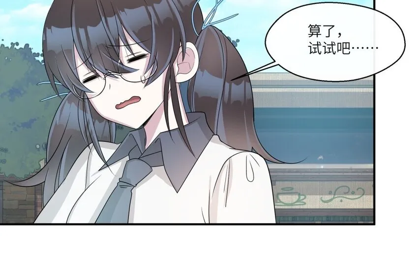 33 第32话 邻家大哥哥46