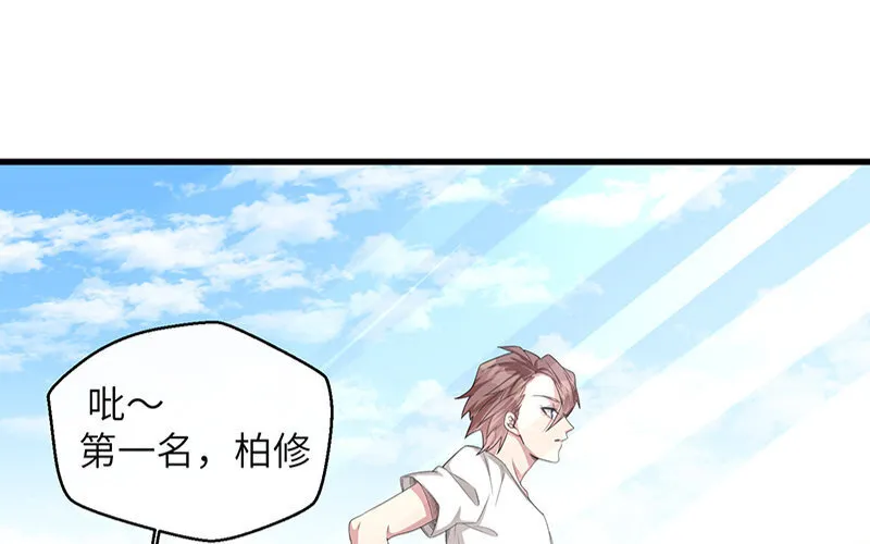 2 第1话 命中注定的人10