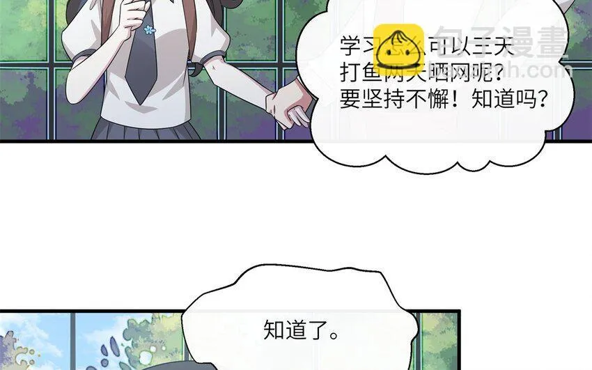 22 第21话 上门辅导33