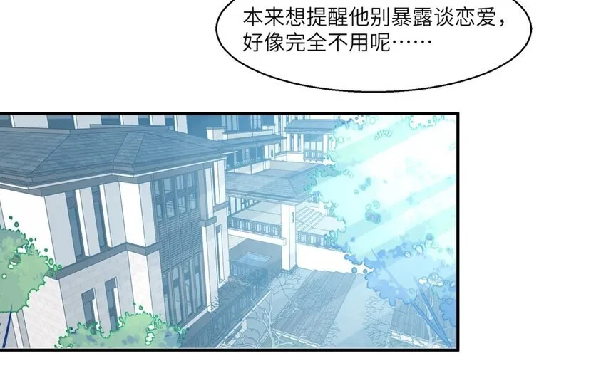 39 第38话 六年后61
