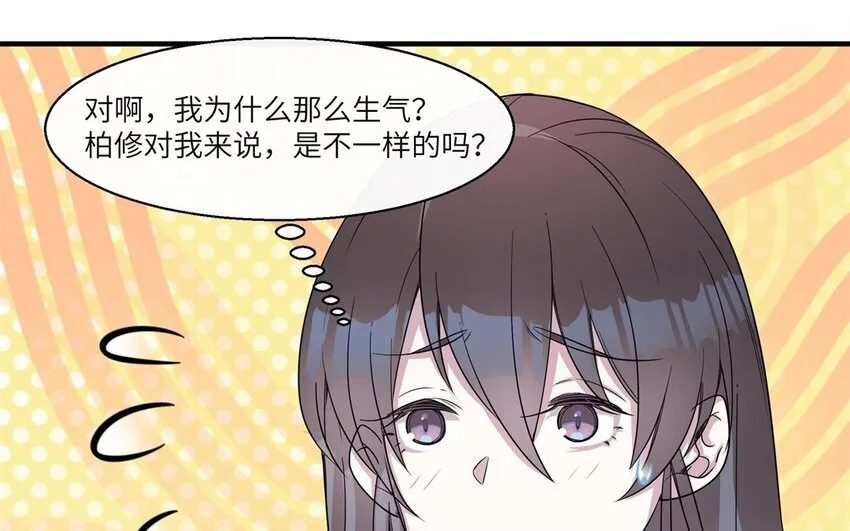 47 第46话 他是特别的？65