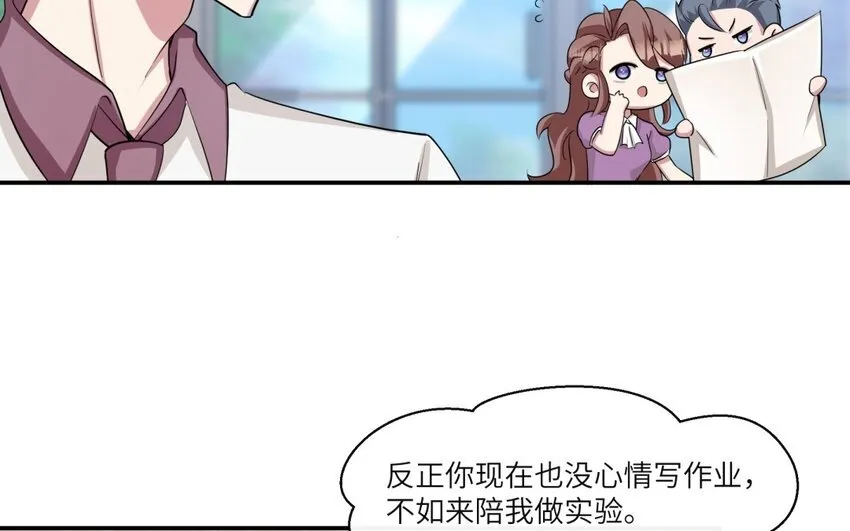 47 第46话 他是特别的？38