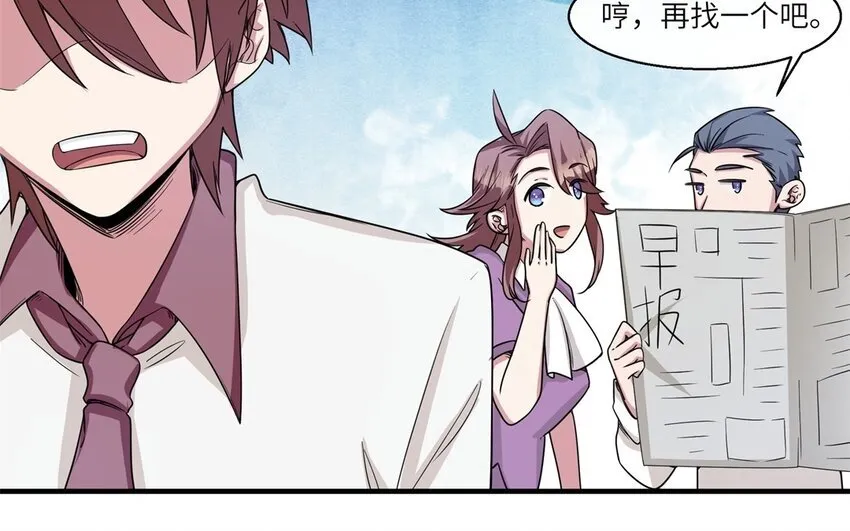 47 第46话 他是特别的？34