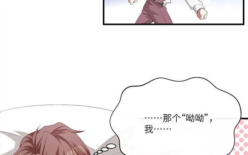 3 第2话 晴天霹雳70