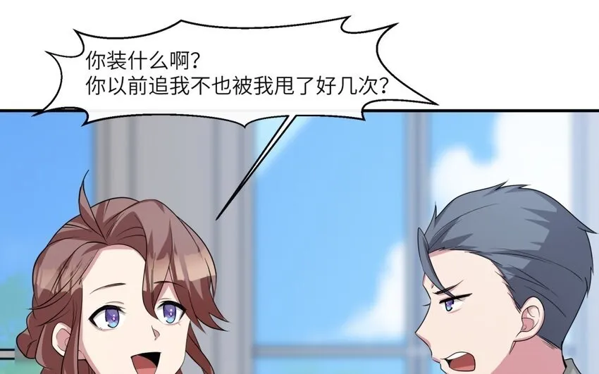 47 第46话 他是特别的？35