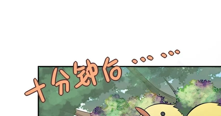 23 第22话 见岳父31