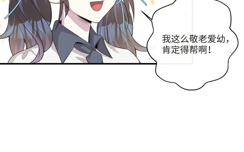 12 第11话  800块飞走了19