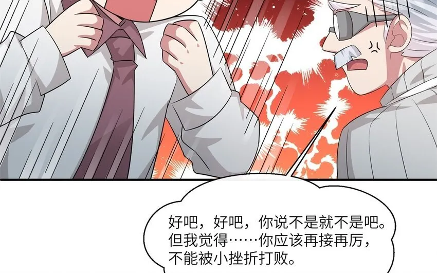 28 第27话 得知真相64