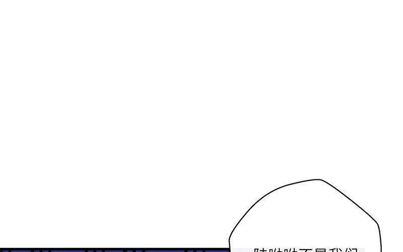 8 第7话 还说不喜欢我！81