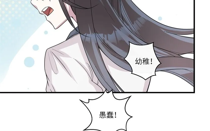 47 第46话 他是特别的？28