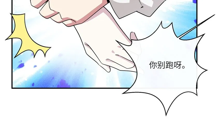 18 第17话  受伤的总是我55
