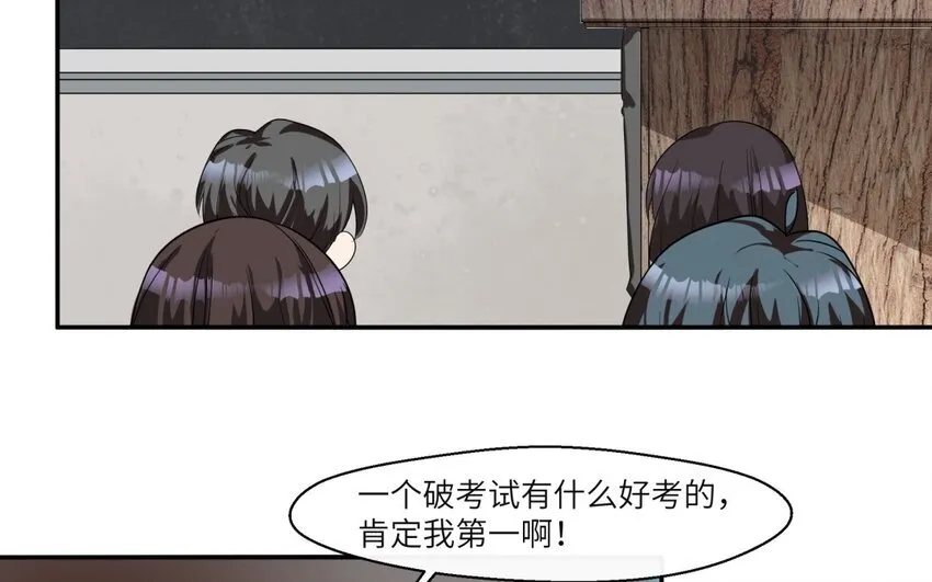 29 第28话 再次穿越46