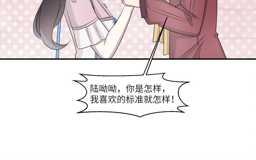 38 第37话 我答应你40