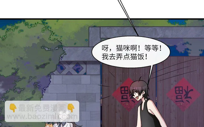 35 第34话 被发现啦18