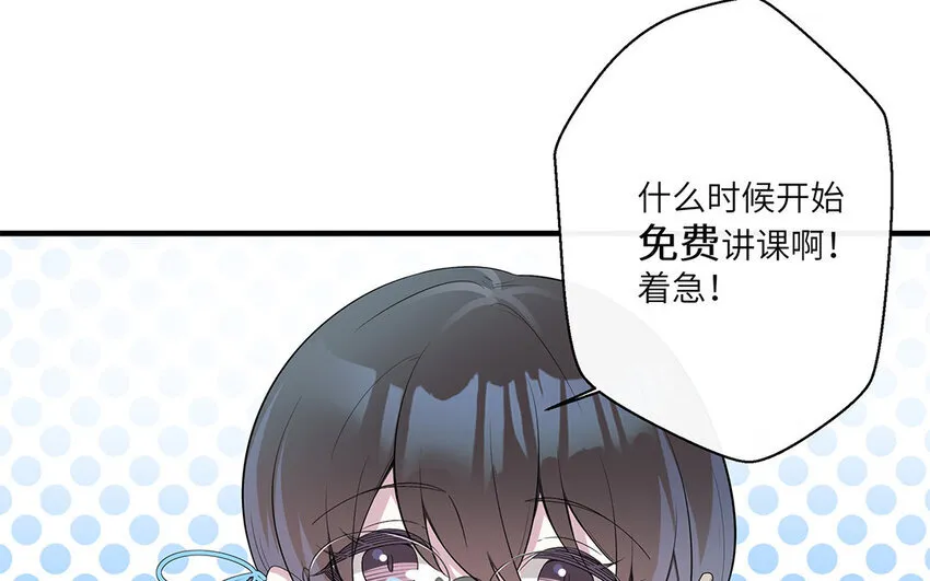 11 第10话  作业交流会51