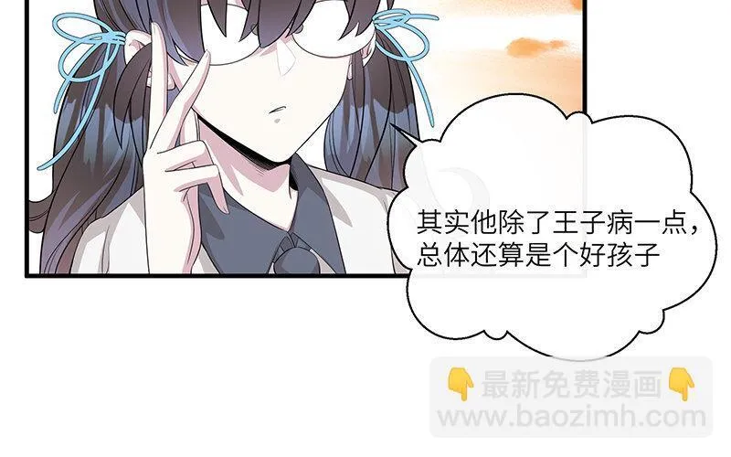 9 第8话 我们去……干嘛？23