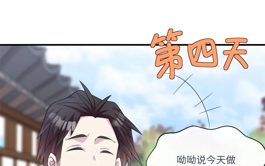 25 第24话 赚钱的办法51