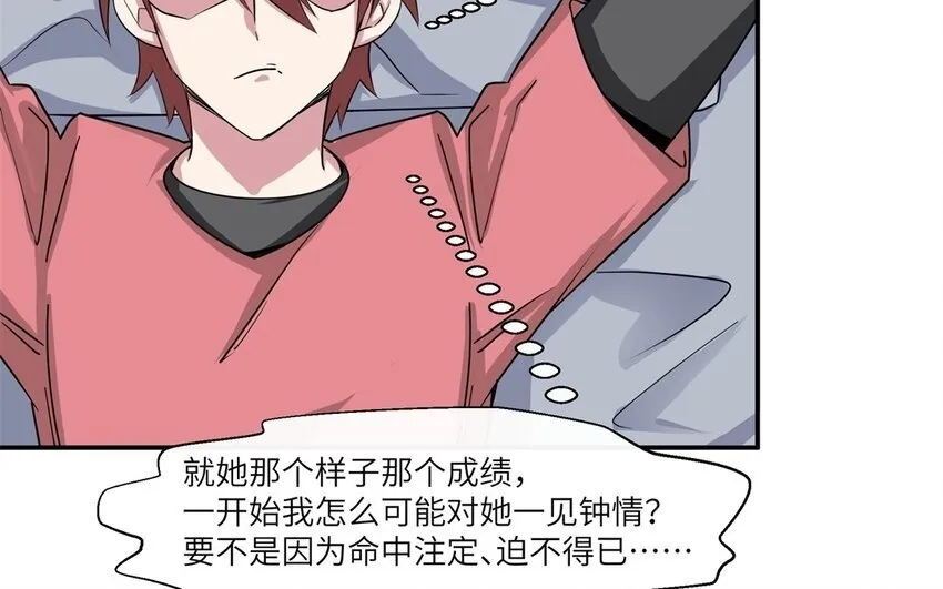 44 第43话 分手38