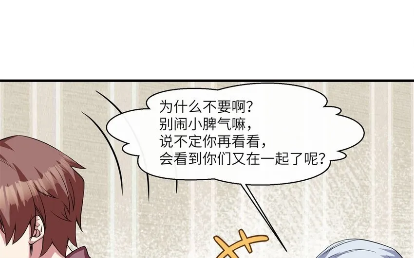 47 第46话 他是特别的？43
