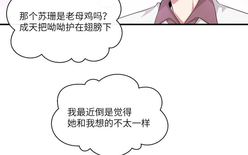 12 第11话  800块飞走了72
