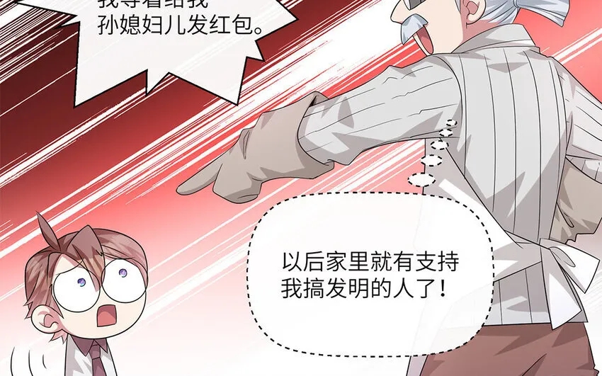 14 第13话  快点去追她56