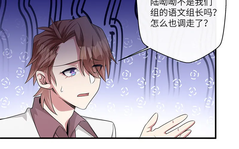 8 第7话 还说不喜欢我！82