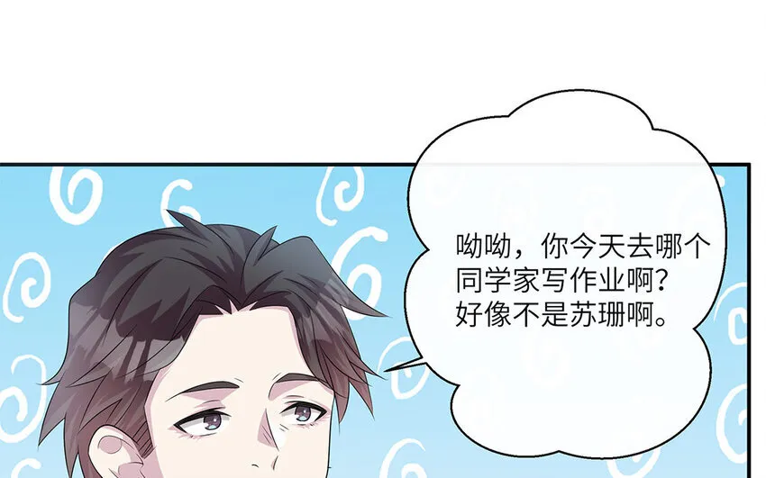 14 第13话  快点去追她76