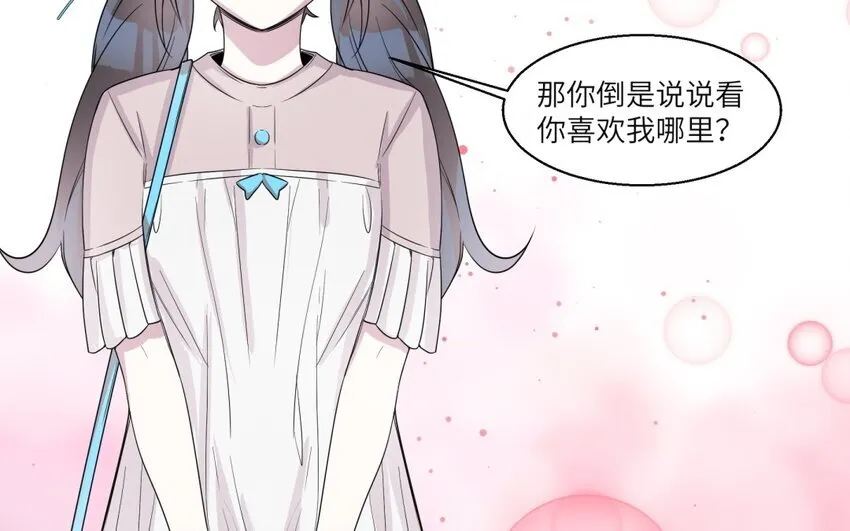 38 第37话 我答应你33