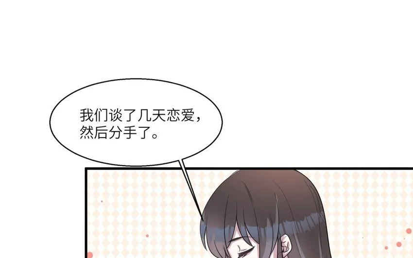 45 第44话 我养的白菜！13