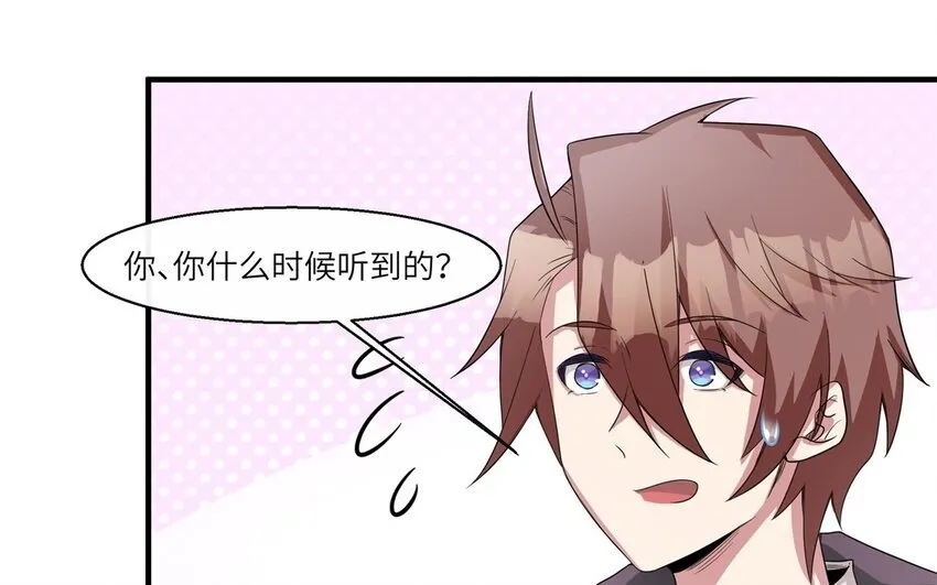 37 第36话 不要脸啦53