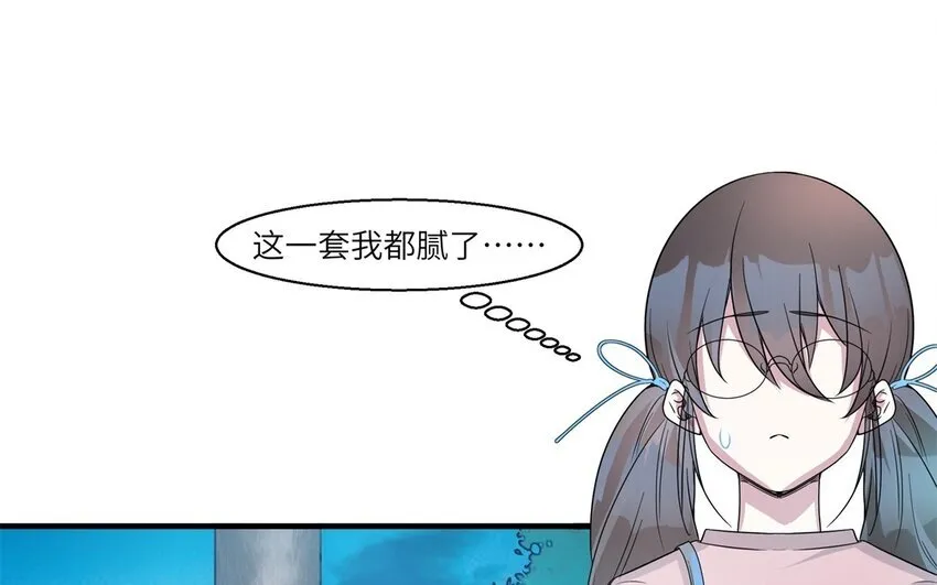 37 第36话 不要脸啦19