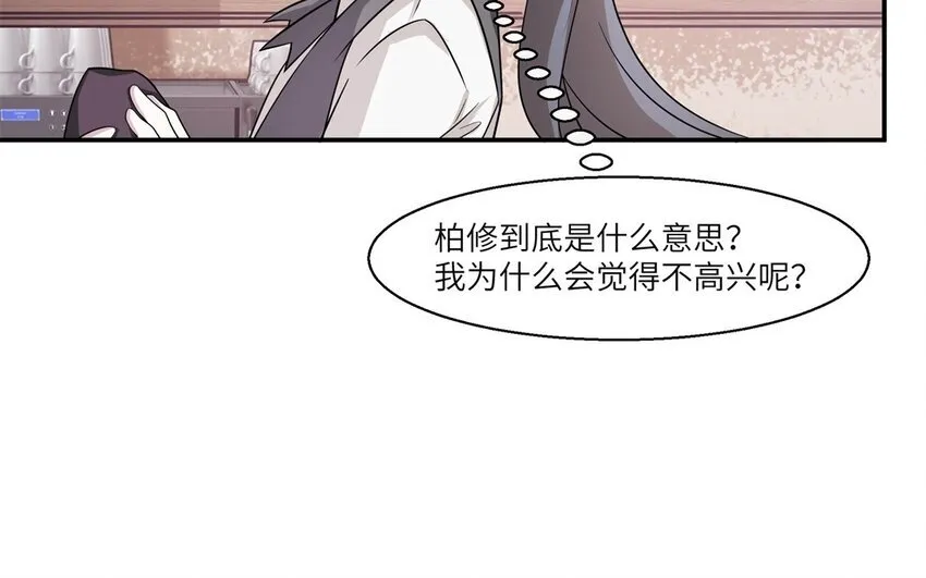 37 第36话 不要脸啦16