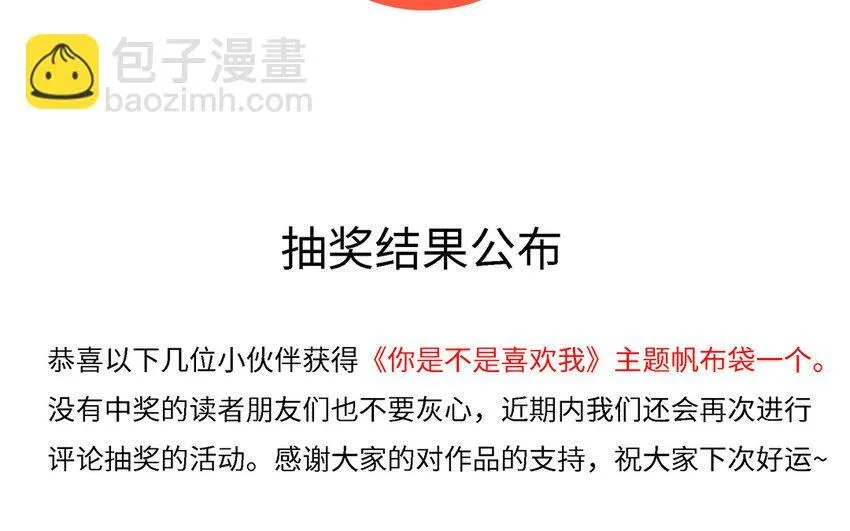 18 第17话  受伤的总是我67