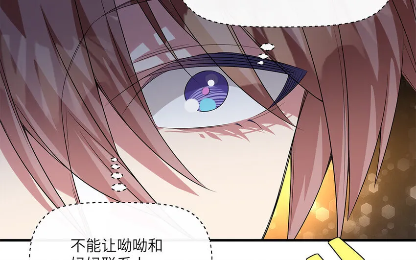 15 第14话  她想先讨好婆婆？57